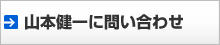 inquiry